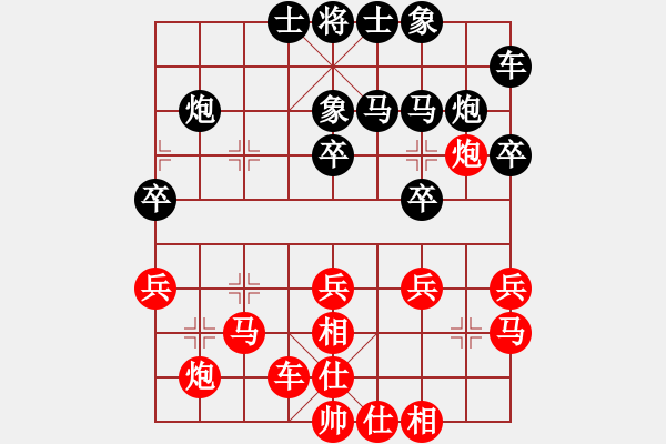 象棋棋譜圖片：瞎眼狗布局 棋品-中象 先負 棋域皇后 - 步數(shù)：30 