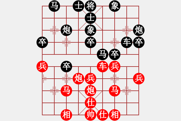 象棋棋譜圖片：品棋＊龍 負(fù) 割鹿刀 - 步數(shù)：30 