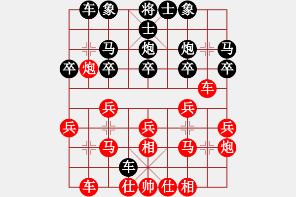 象棋棋譜圖片：桔梅趙敏VS百花-令狐沖(2016 12 22) - 步數：20 