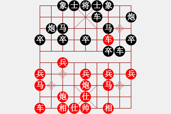 象棋棋譜圖片：精忠報(bào)國(guó)(4段)-負(fù)-何老頑童(7段) - 步數(shù)：20 