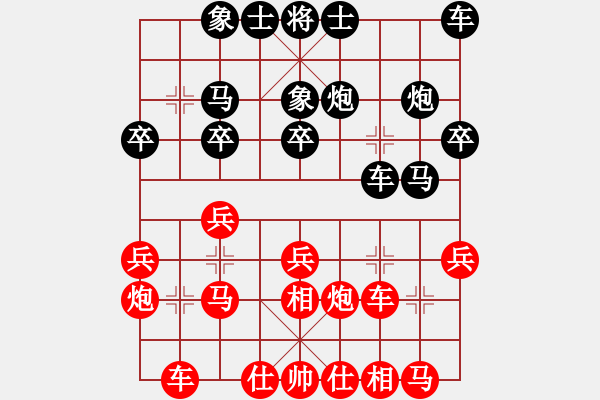 象棋棋譜圖片：拜師學(xué)棋ty[649748299] -VS- 浩仔[1587626382] - 步數(shù)：20 