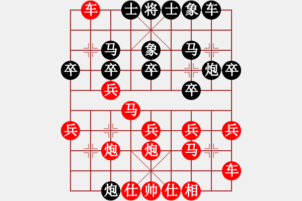 象棋棋譜圖片：聯(lián)眾象棋對局欣賞（紅先負(fù)） - 步數(shù)：20 