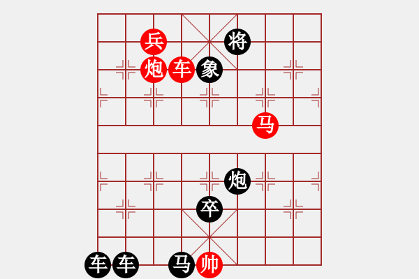 象棋棋譜圖片：O. 水果攤老板－難度高：第151局 - 步數(shù)：20 