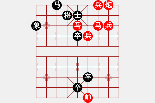 象棋棋譜圖片：烏蒙磅礴. - 步數(shù)：10 