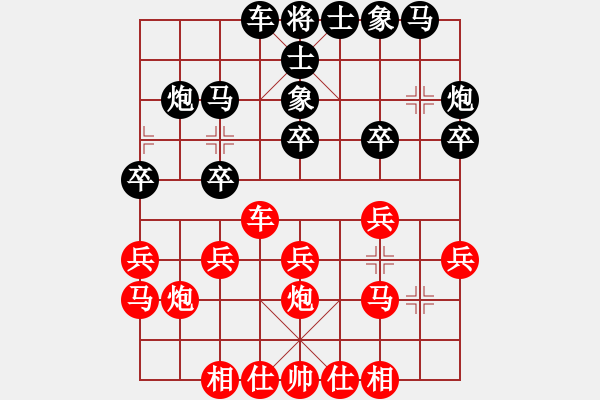 象棋棋譜圖片：戒戒戒戒(9星)-和-鄂州文科王(風魔) - 步數(shù)：20 