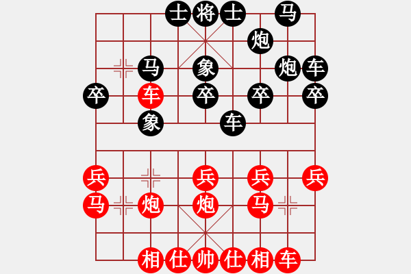 象棋棋譜圖片：葬心紅勝老槍wang12321【中炮對(duì)進(jìn)右馬】 - 步數(shù)：20 