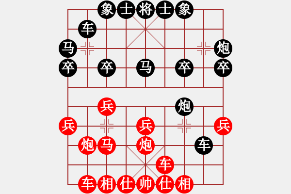 象棋棋譜圖片：吳冰山 先勝 象棋巫師 - 步數(shù)：20 