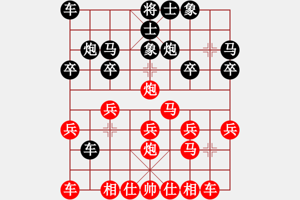 象棋棋譜圖片：因?yàn)樗訹1245437518] -VS- 燈草[137322570] - 步數(shù)：20 