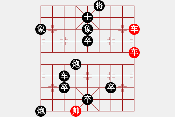 象棋棋譜圖片：廉藺爭(zhēng)功（大征西改局） - 步數(shù)：0 