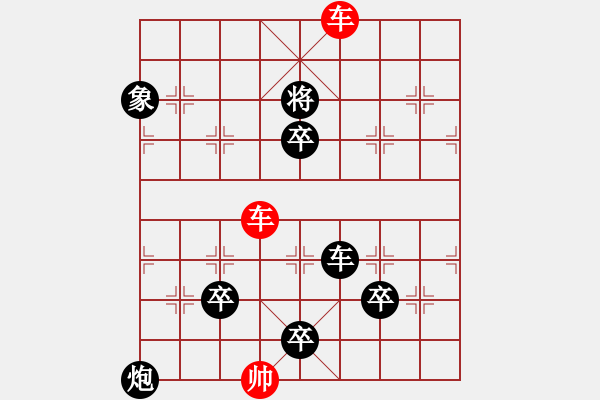 象棋棋譜圖片：廉藺爭(zhēng)功（大征西改局） - 步數(shù)：20 