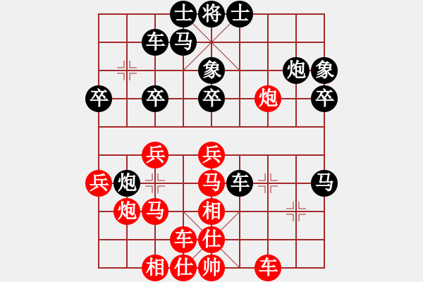 象棋棋譜圖片：真英雄(日帥)-勝-星月無恨(月將) - 步數(shù)：30 