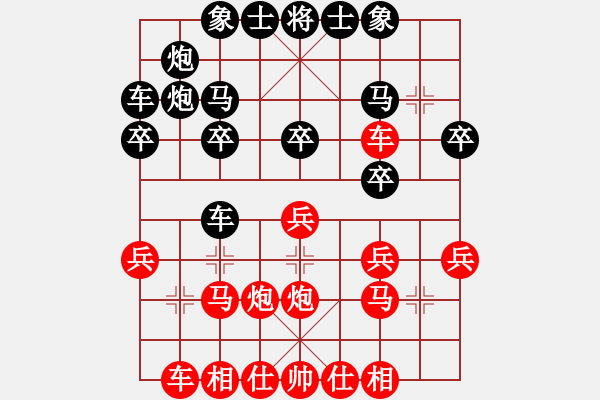 象棋棋譜圖片：北樂鱷魚(3段)-負(fù)-大英雄曹操(9段) - 步數(shù)：20 