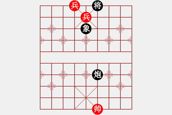 象棋棋譜圖片：第一課-小兵過(guò)河當(dāng)車(chē)使-雙高兵勝炮單象 - 步數(shù)：13 