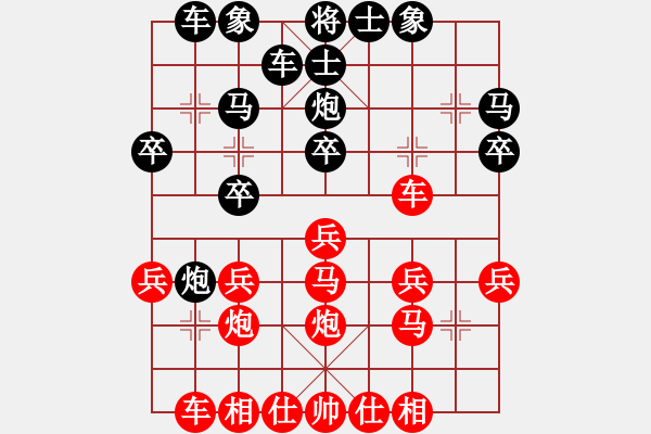 象棋棋譜圖片：棋呆(2段)-勝-賽文貓(6段) - 步數(shù)：20 