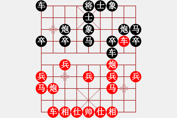 象棋棋譜圖片：無名份的浪漫先和執(zhí)著 - 步數(shù)：20 