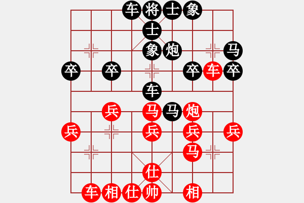 象棋棋譜圖片：無名份的浪漫先和執(zhí)著 - 步數(shù)：30 