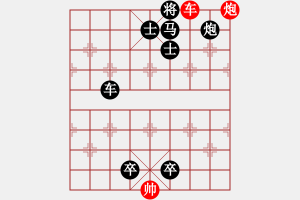 象棋棋谱图片：第232关 平定嫪毐 - 步数：11 
