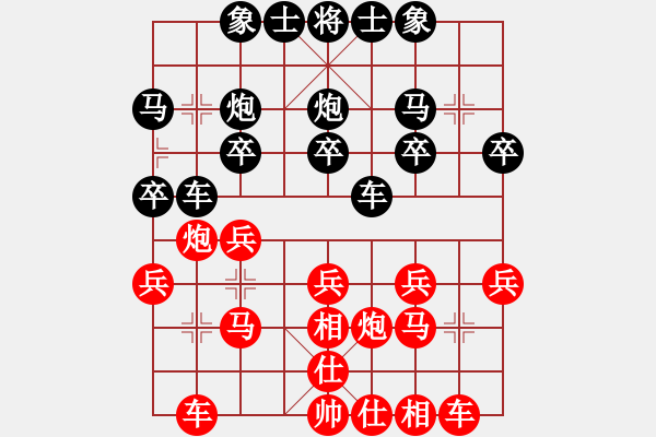 象棋棋譜圖片：翁翰明 先和 鄭祥福 - 步數(shù)：20 