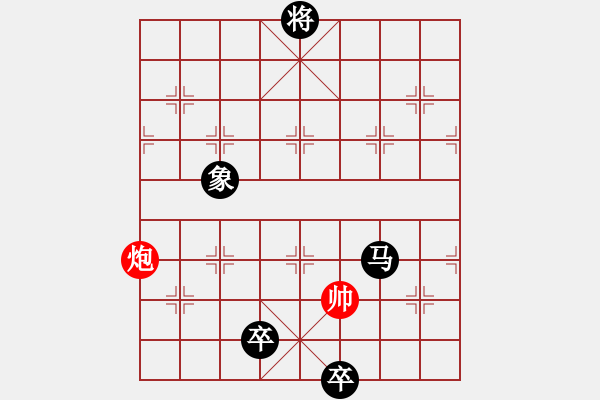 象棋棋譜圖片：游戲金鷹(9段)-和-魔鬼轉世(月將) - 步數：250 