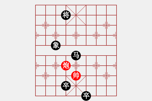 象棋棋譜圖片：游戲金鷹(9段)-和-魔鬼轉世(月將) - 步數：260 