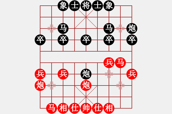 象棋棋譜圖片：章磊 先和 吳兆華 - 步數(shù)：20 