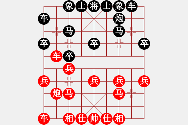 象棋棋譜圖片：榮華長(zhǎng)考(1段)-負(fù)-海之魂(5段) - 步數(shù)：20 