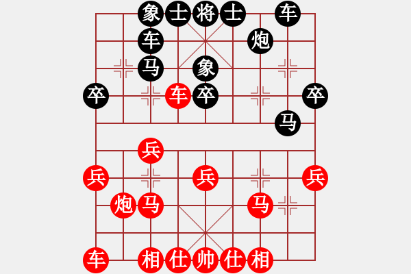 象棋棋譜圖片：榮華長(zhǎng)考(1段)-負(fù)-海之魂(5段) - 步數(shù)：30 