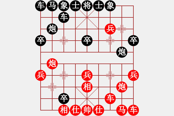 象棋棋譜圖片：梅花雨1VS倚天高手(2017 1 2 星期一) - 步數(shù)：20 