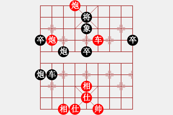 象棋棋譜圖片：當(dāng)代中國象棋對局精選----2008年精彩對局27盤（15） - 步數(shù)：90 