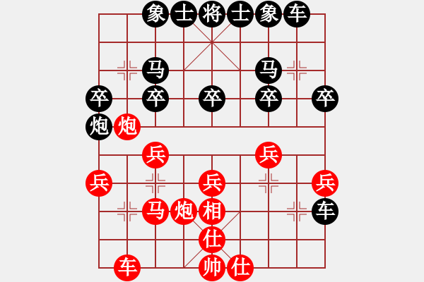 象棋棋譜圖片：人機對戰(zhàn) 2024-12-15 0:8 - 步數(shù)：30 