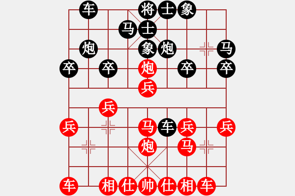 象棋棋譜圖片：第06輪 第03臺 湖南 張申宏 先勝 浙江龍游 陸宏偉 - 步數(shù)：20 