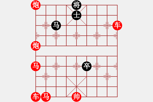 象棋棋譜圖片：殘局 - 步數(shù)：70 