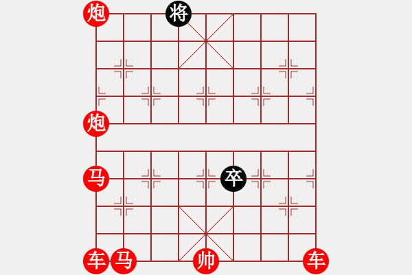 象棋棋譜圖片：殘局 - 步數(shù)：80 