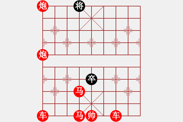 象棋棋譜圖片：殘局 - 步數(shù)：90 