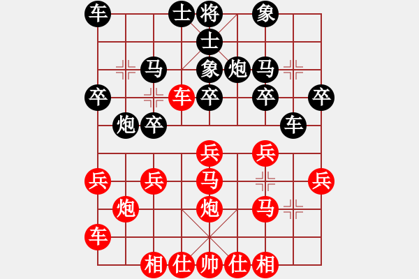 象棋棋譜圖片：R203曾顯威(甲)先負(fù)洪遠(yuǎn)平(柔) - 步數(shù)：20 