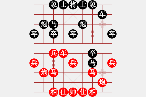 象棋棋譜圖片：一馬踏平川(9段)-和-王者回歸(8段) - 步數(shù)：30 