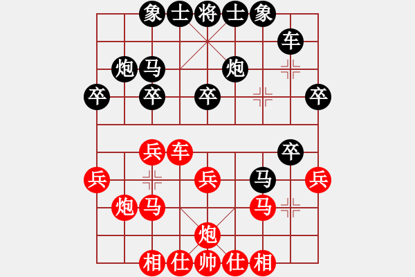 象棋棋譜圖片：一馬踏平川(9段)-和-王者回歸(8段) - 步數(shù)：40 