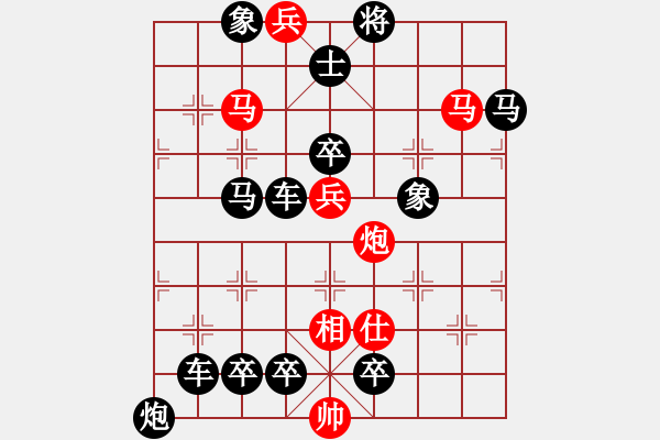 象棋棋譜圖片：18-083-碧波如鏡 - 步數(shù)：10 