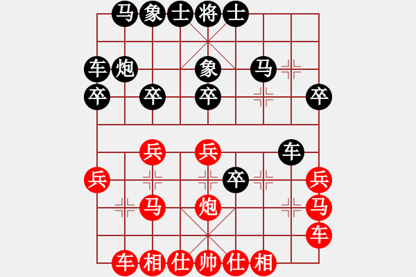 象棋棋譜圖片：八路(7段)-勝-水令人空(5段) - 步數(shù)：20 