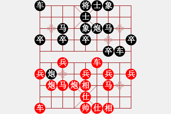 象棋棋譜圖片：第七輪重慶楊劍先負(fù)四川雷隆云 - 步數(shù)：20 