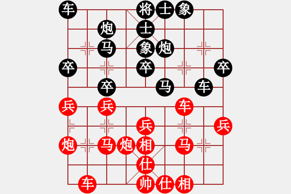 象棋棋譜圖片：第七輪重慶楊劍先負(fù)四川雷隆云 - 步數(shù)：30 