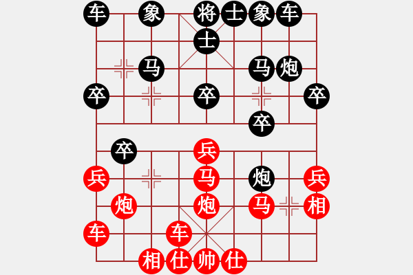 象棋棋譜圖片：虎崆滴玉(1段)-勝-火焰駒(5級(jí)) - 步數(shù)：20 