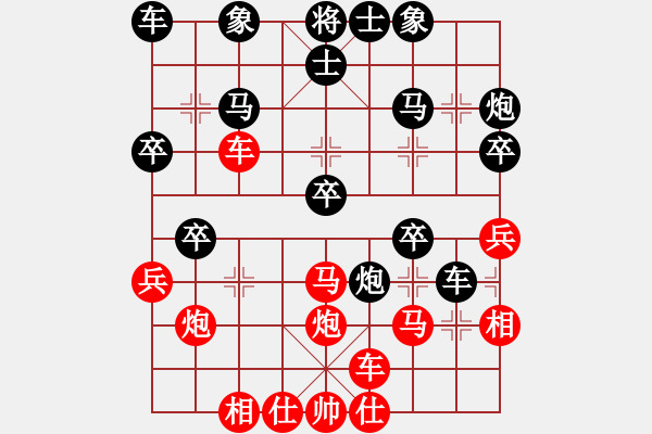 象棋棋譜圖片：虎崆滴玉(1段)-勝-火焰駒(5級(jí)) - 步數(shù)：30 