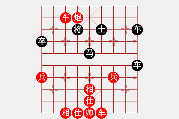 象棋棋譜圖片：2021.2.22.2王者象棋評測先勝飛相局對進(jìn)7卒 - 步數(shù)：70 