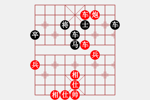 象棋棋譜圖片：2021.2.22.2王者象棋評測先勝飛相局對進(jìn)7卒 - 步數(shù)：77 