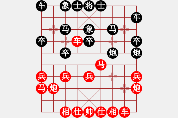 象棋棋譜圖片：小倭寇（后勝）飄飄帥哥（太守勝率63 ） - 步數(shù)：20 