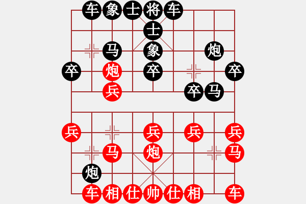 象棋棋譜圖片：飄絮＆夢(mèng)[紅] -VS- 養(yǎng)蜂人。[黑] - 步數(shù)：20 