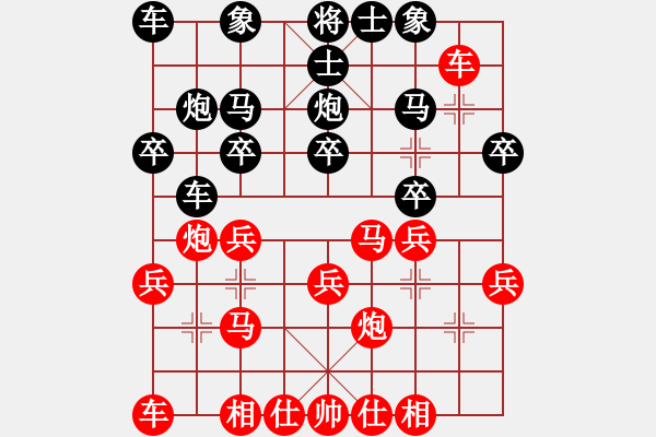 象棋棋譜圖片：永不瞑目(人王)-勝-華峰論棋(月將) - 步數(shù)：20 