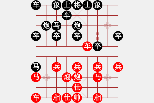 象棋棋譜圖片：象（開○中○殘）棋 勝 [-]磨王常敗[1164365267] - 步數(shù)：20 