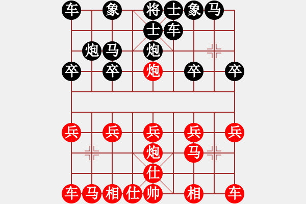 象棋棋譜圖片：橫才俊儒[292832991] -VS- ◆◇ 丶冷眸 づ[-] - 步數：10 